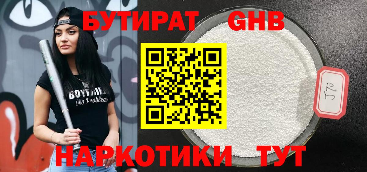 Бутират вода  Вход с VPN  БУТИРАТ  Алапаевск 