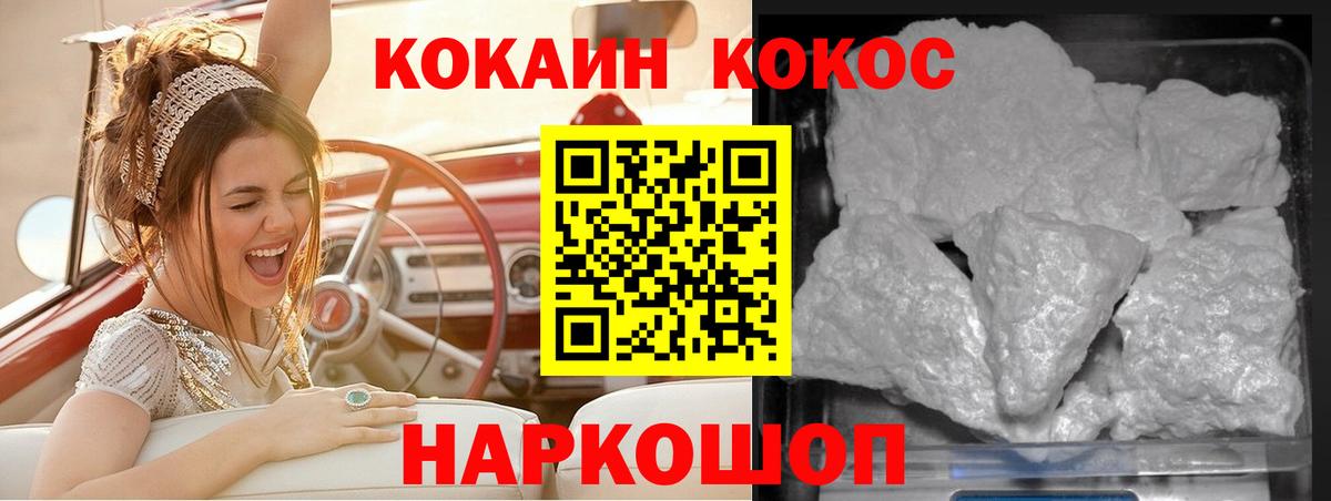Cocaine Columbia Алапаевск