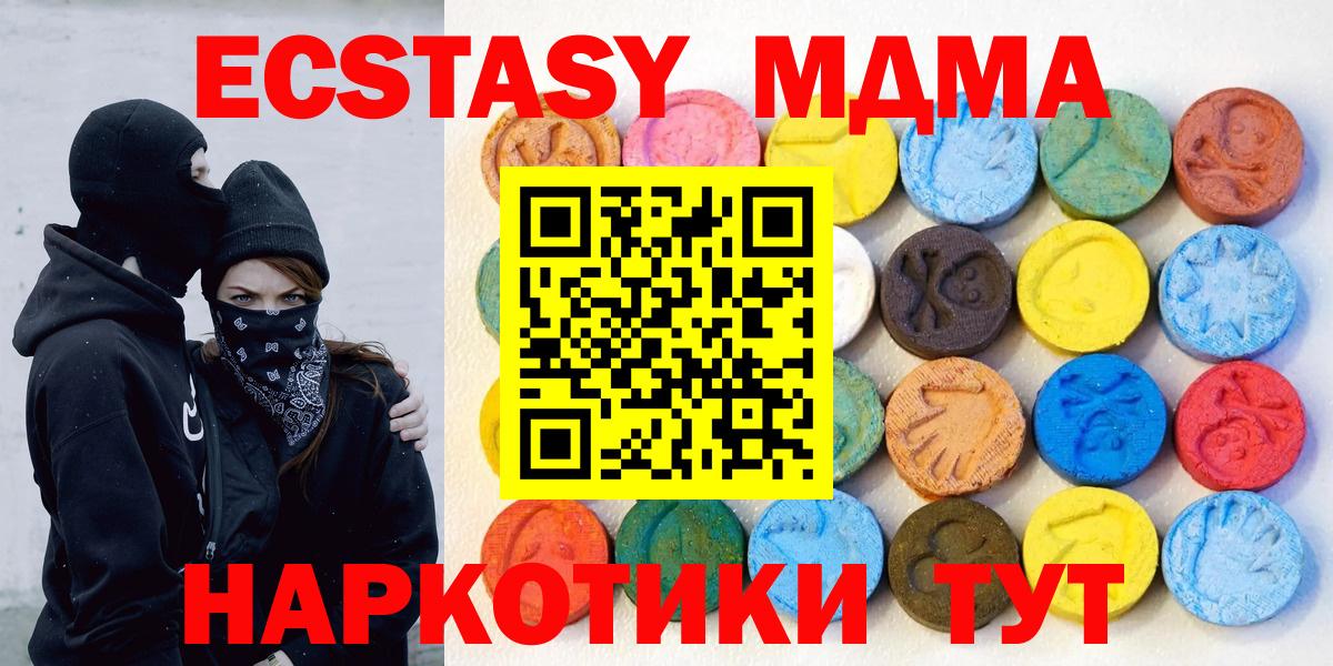 ЭКСТАЗИ диски  Экстази круглые  Алапаевск  Ecstasy  Вход с VPN 