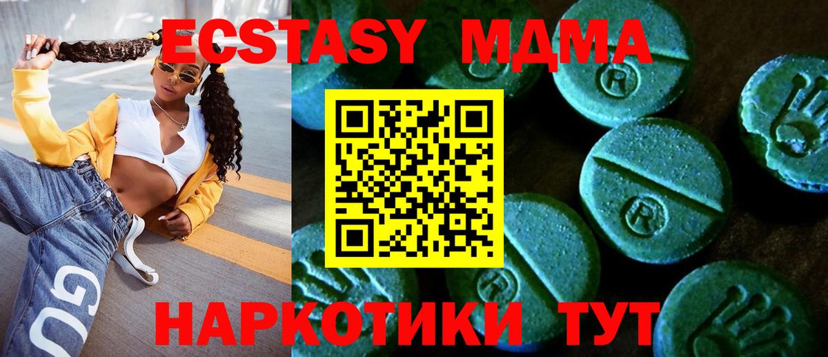 Ecstasy 280 MDMA Алапаевск
