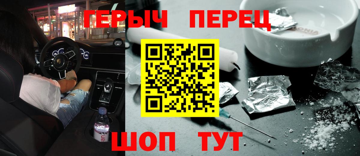 Алапаевск  ГЕРОИН Heroin  Вход с VPN 