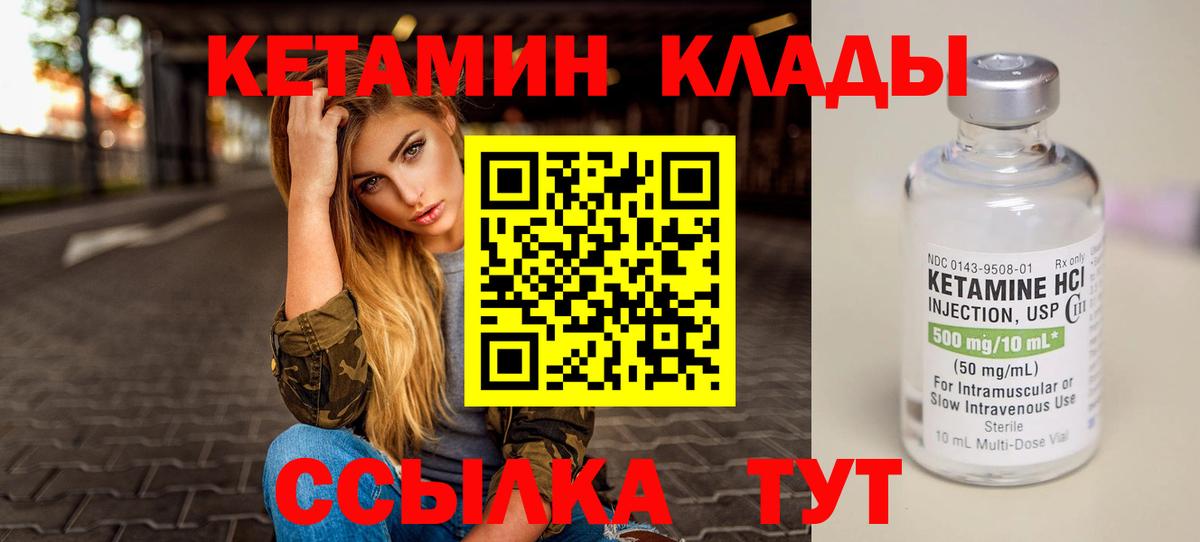 Алапаевск  Кетамин VHQ  Вход с VPN  Кетамин ketamine 