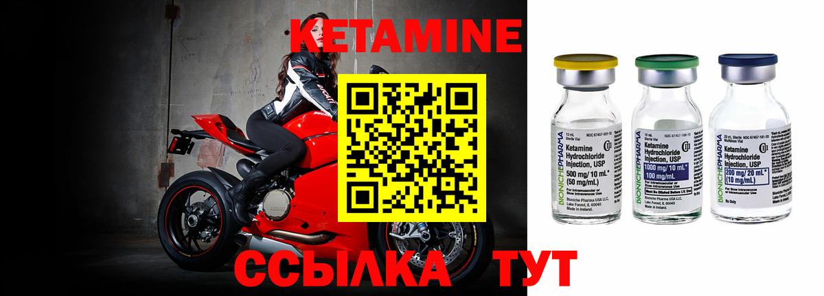 Кетамин VHQ Алапаевск