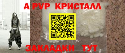 метамфетамин Канаш