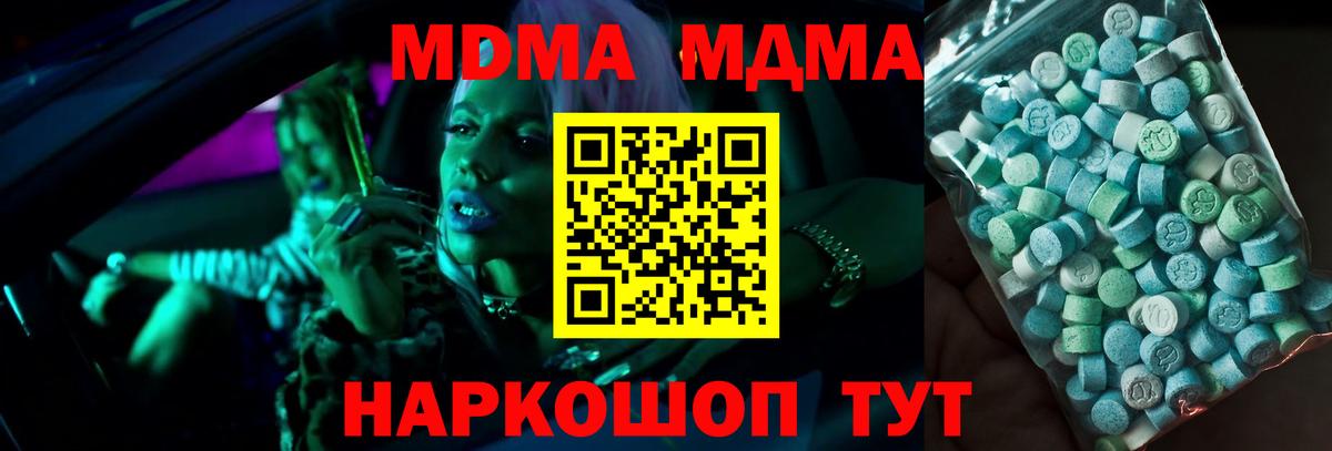 Алапаевск  MDMA VHQ  Вход с VPN 