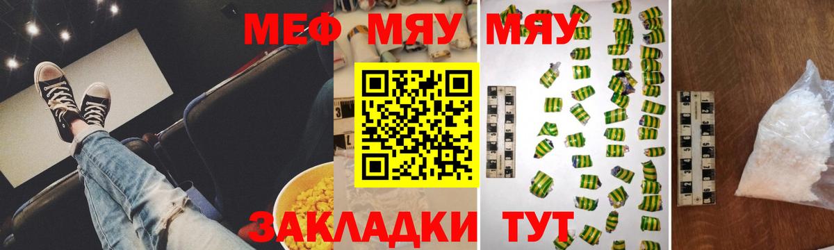 Меф мука Алапаевск