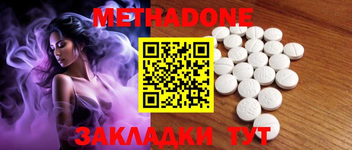 Метадон кристалл Алапаевск