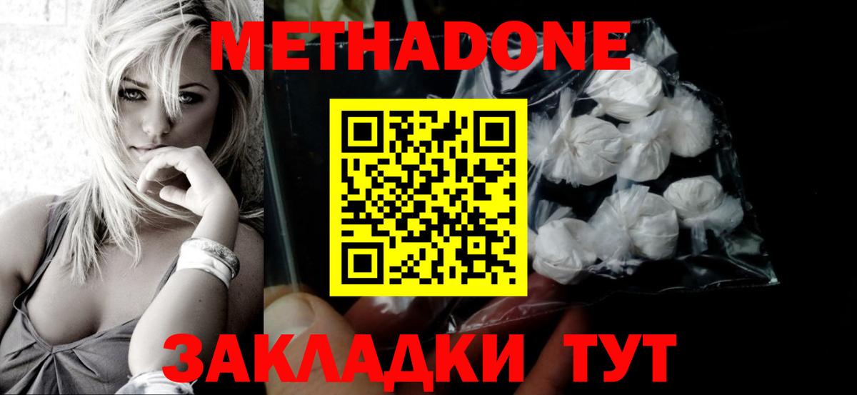 Алапаевск  Метадон methadone  Вход с VPN  МЕТАДОН мёд 