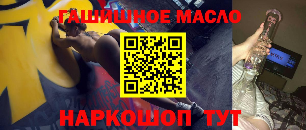 Алапаевск  Дистиллят ТГК гашишное масло  Дистиллят ТГК гашишное масло  Вход с VPN 