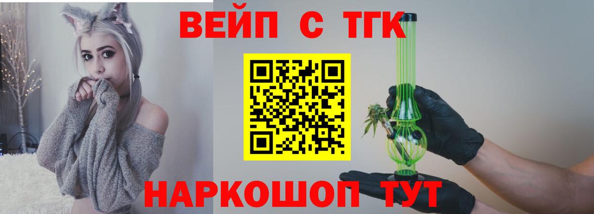 ТГК THC oil Алапаевск